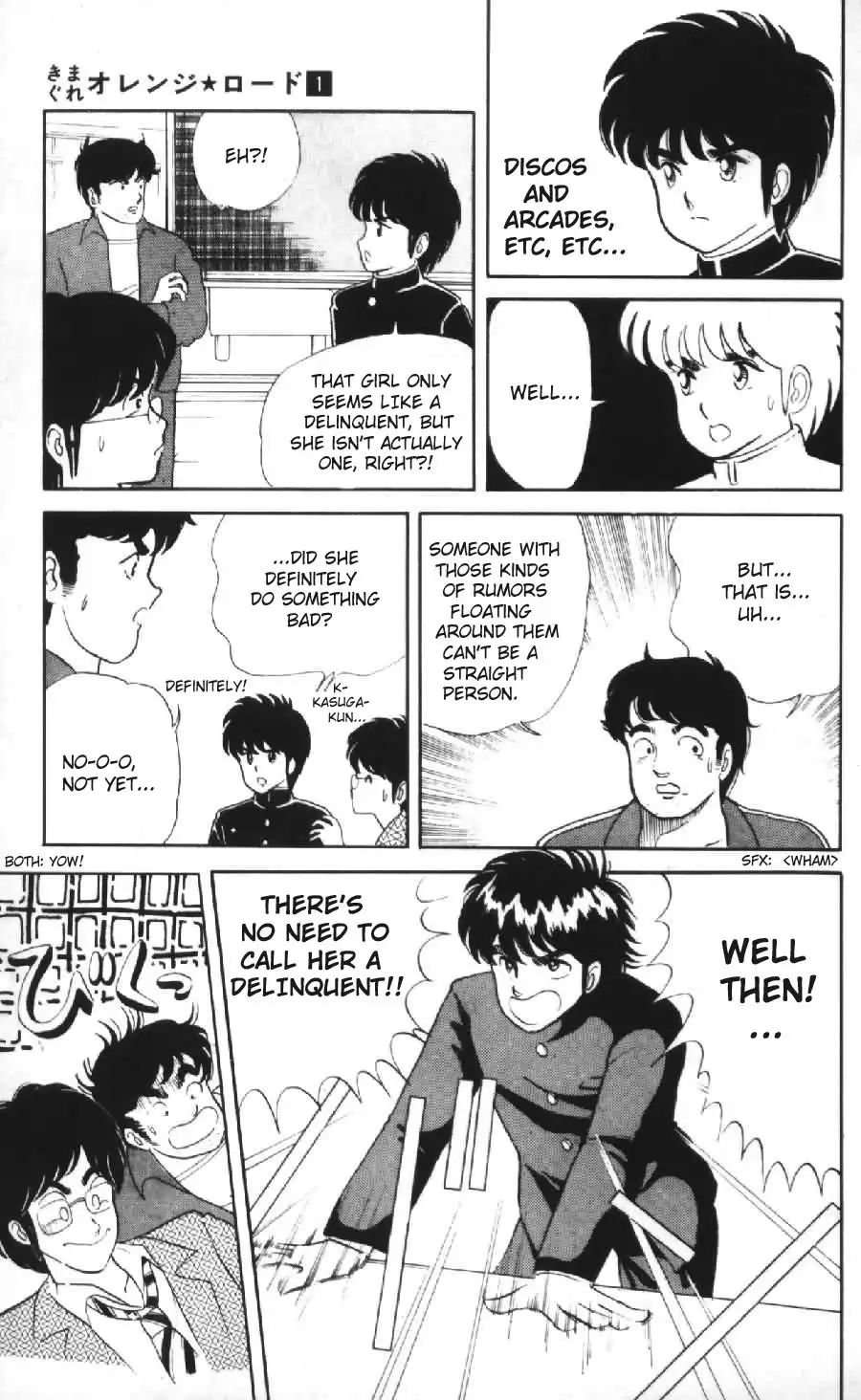 Kimagure Orange Road Chapter 3 15